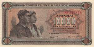 10000 Drachme p.120b